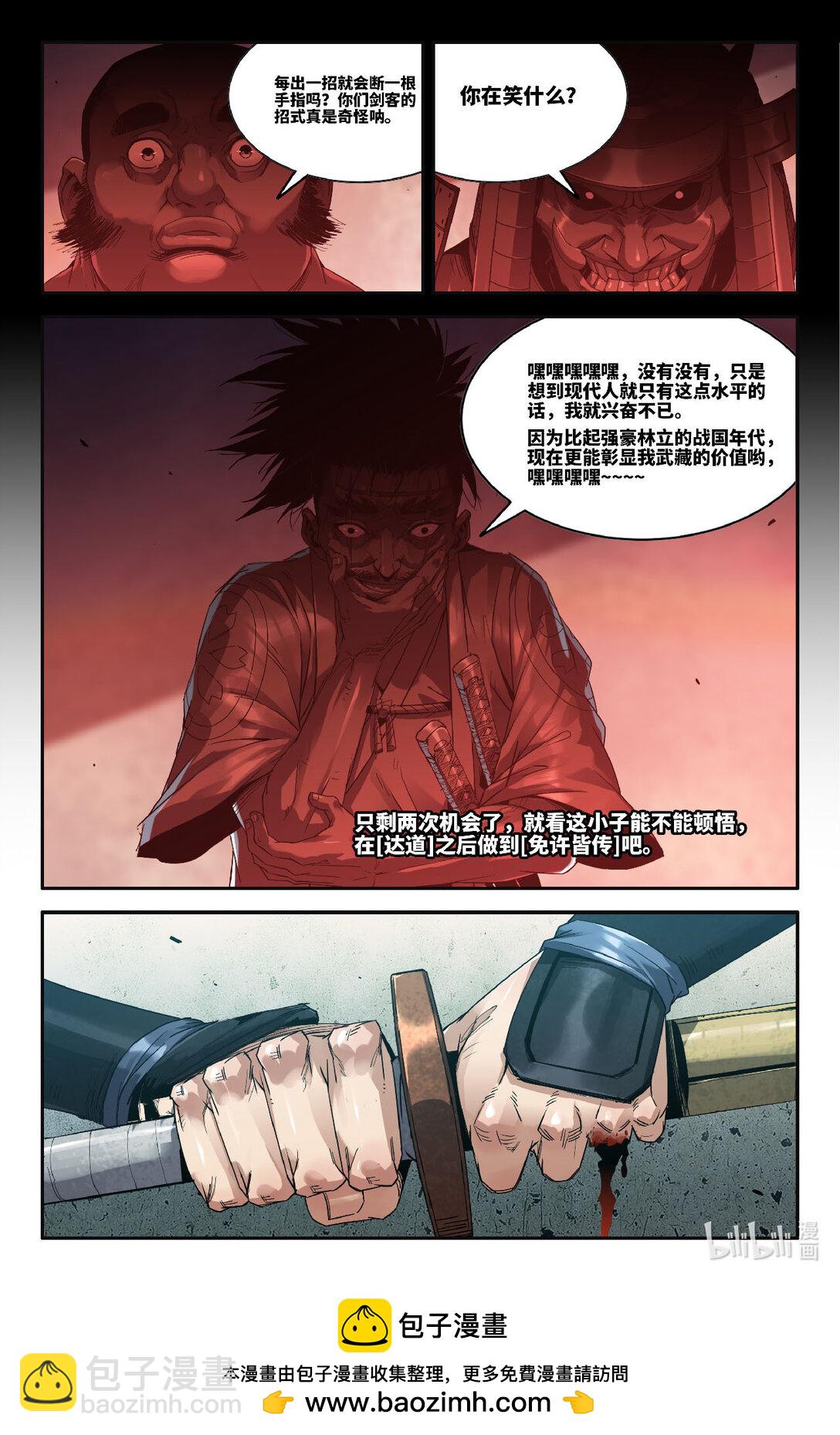 324 世界赛番外24-第333话