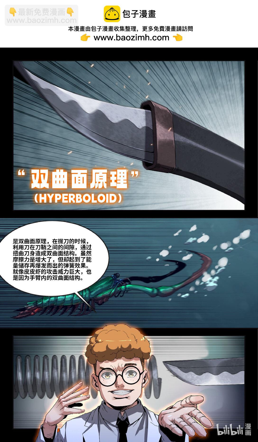 324 世界赛番外24-第333话