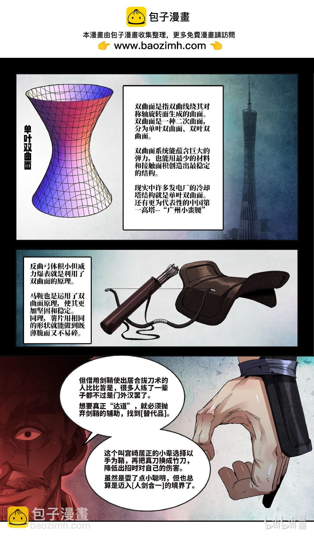 324 世界赛番外24-第333话