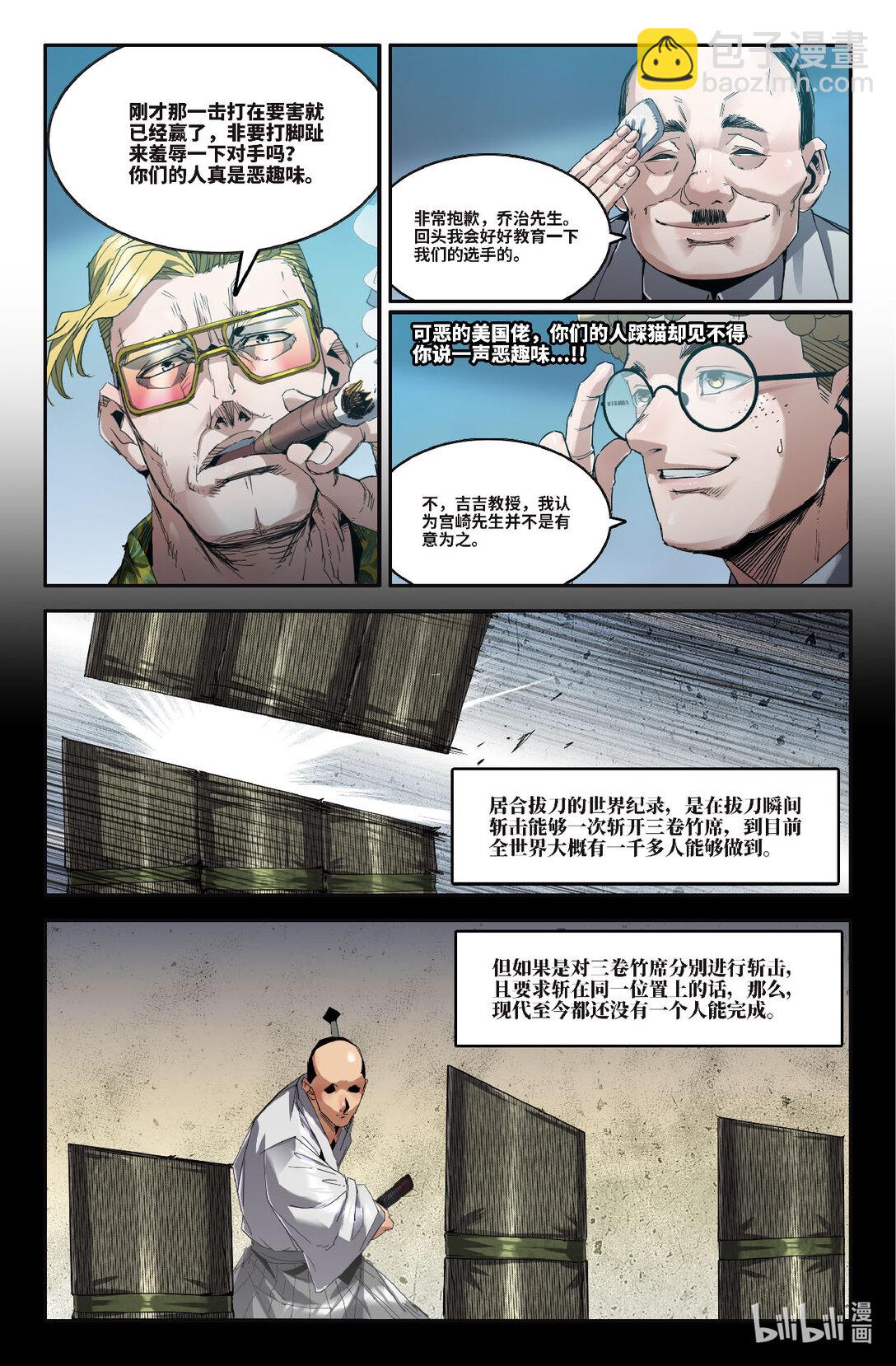 324 世界赛番外24-第333话