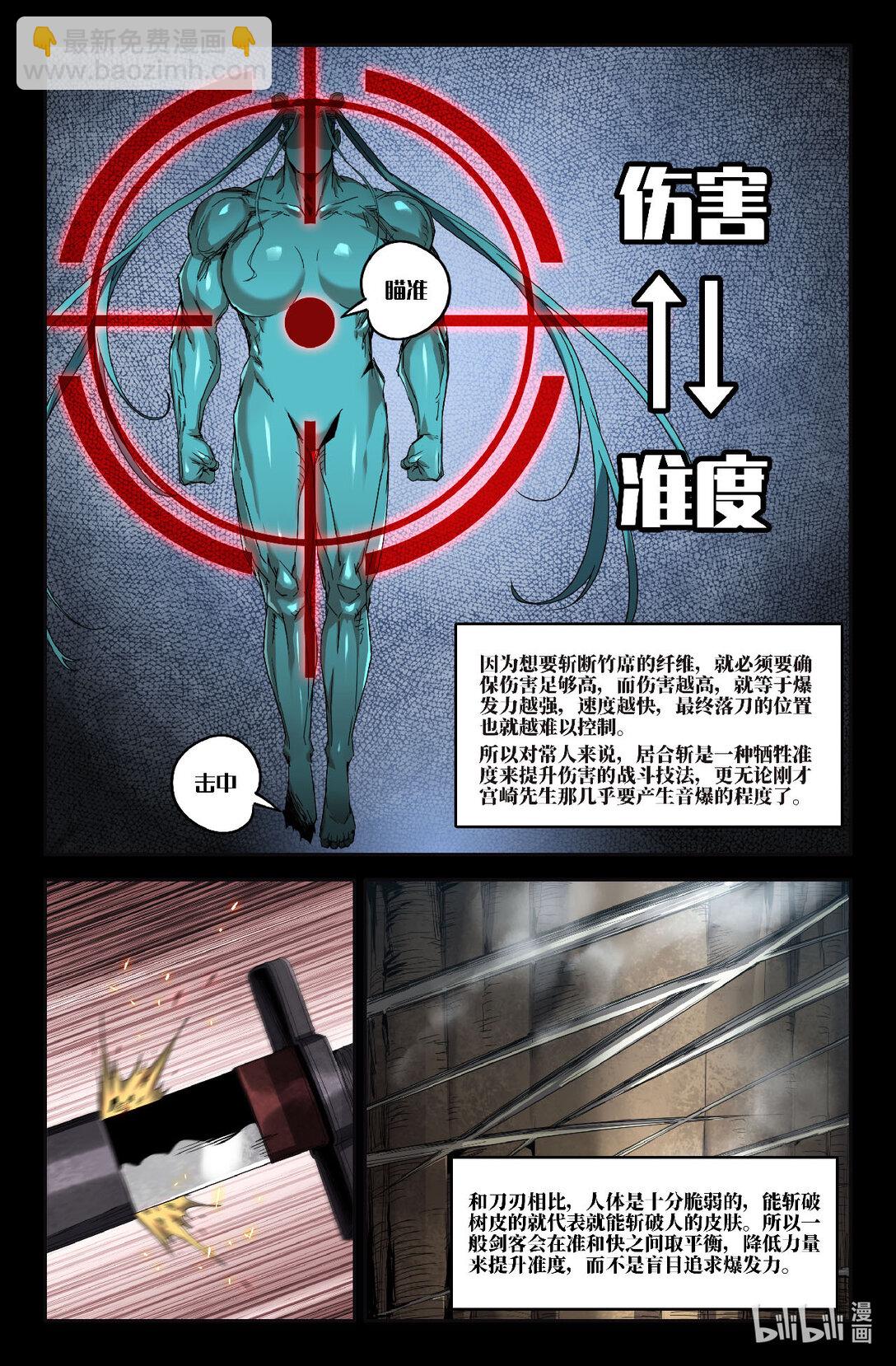 324 世界赛番外24-第333话