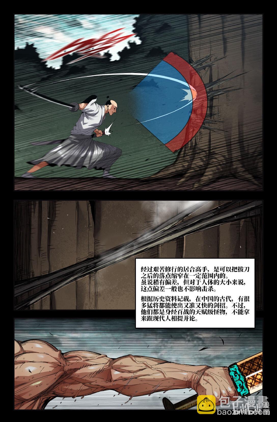 324 世界赛番外24-第333话