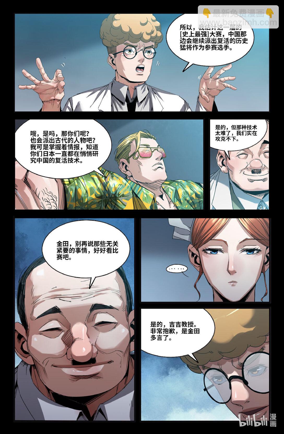 324 世界赛番外24-第333话