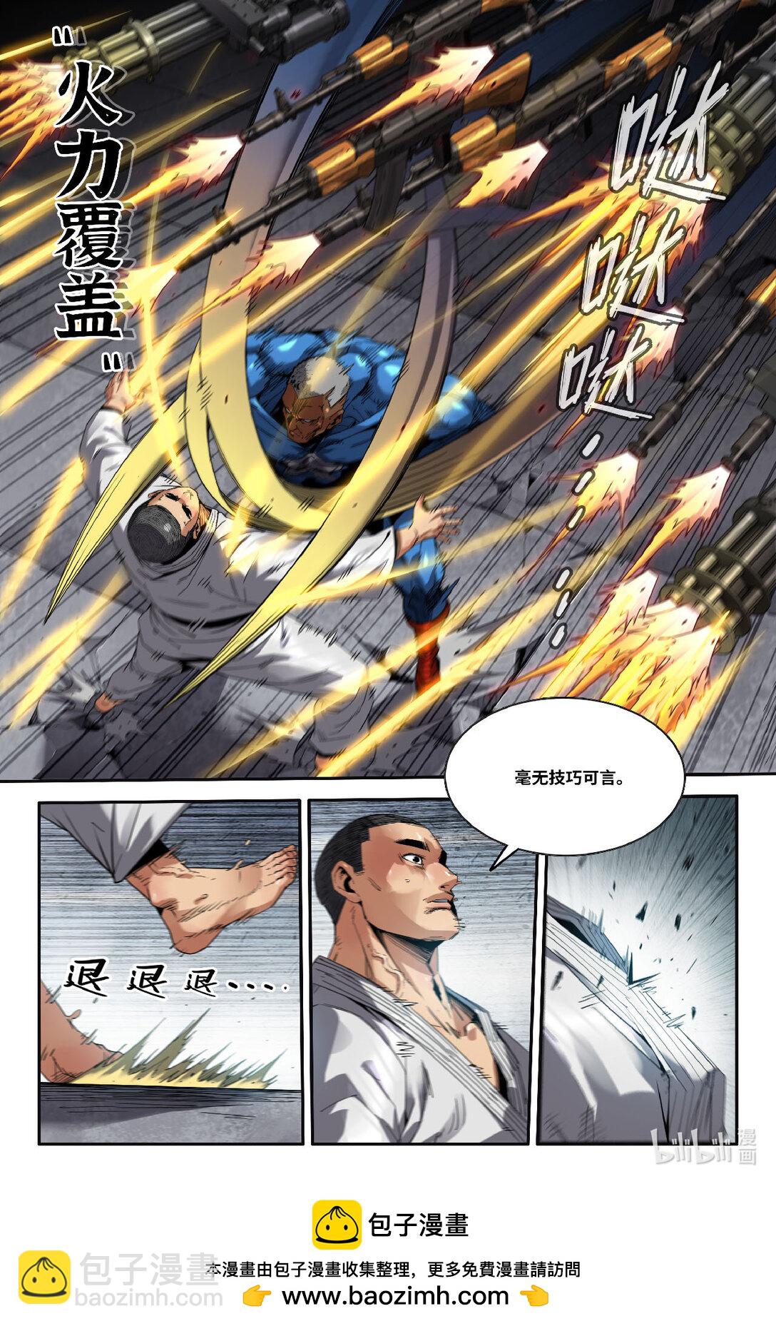 326 世界赛番外26-第335话