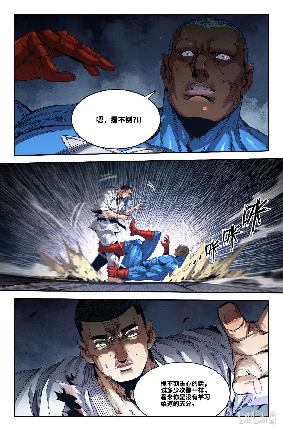 328 世界赛番外28-第337话