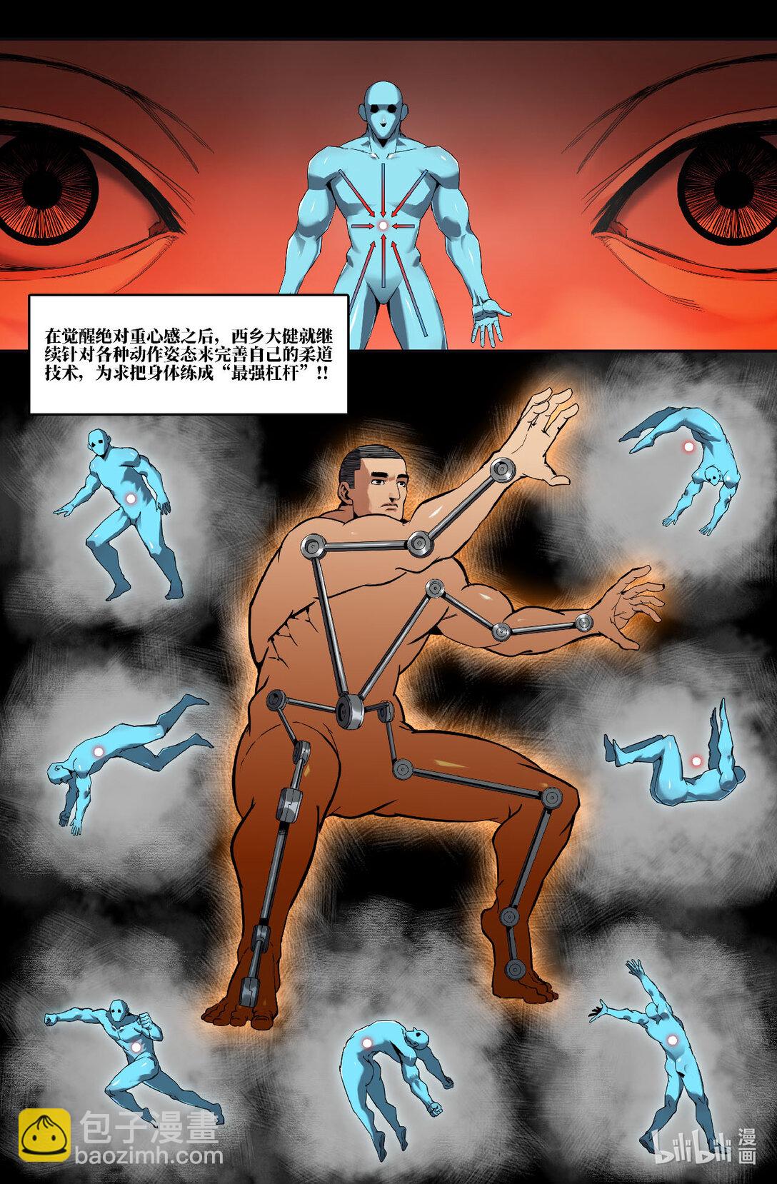 329 世界赛番外29-第339话