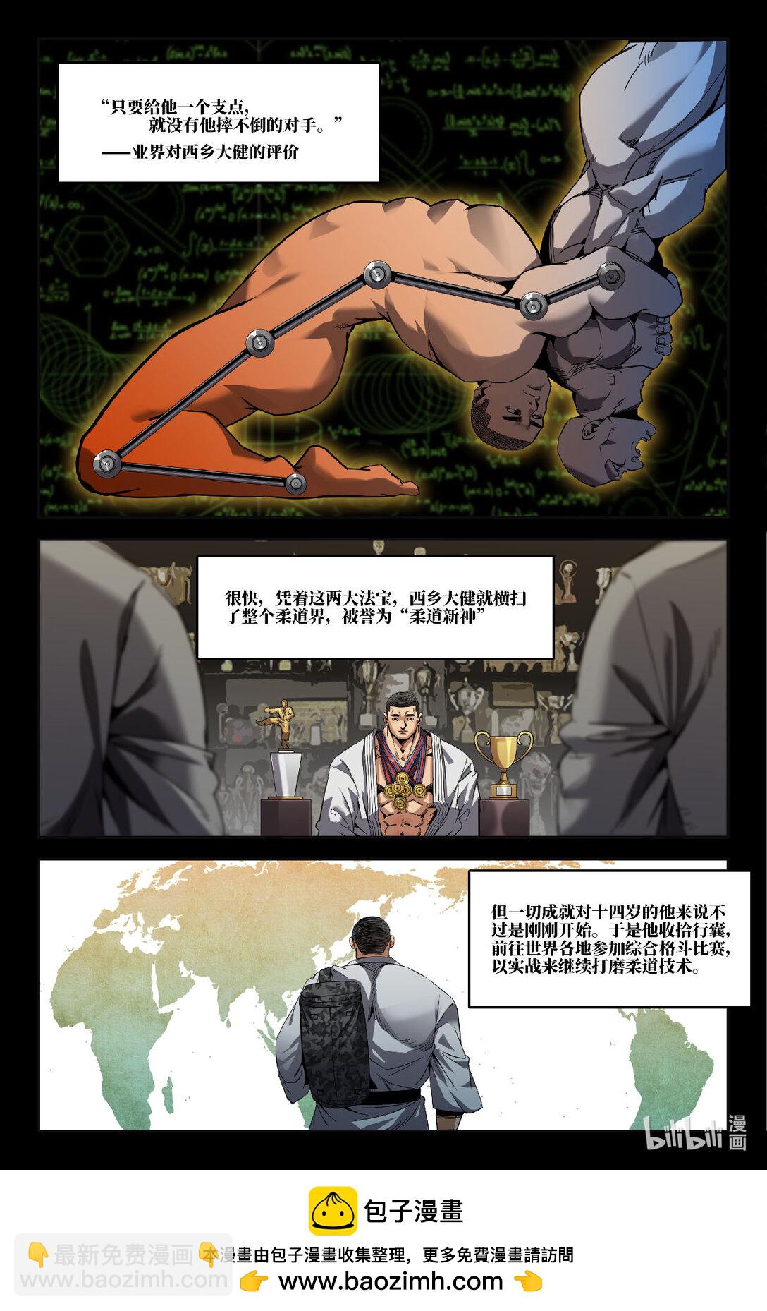 329 世界赛番外29-第339话