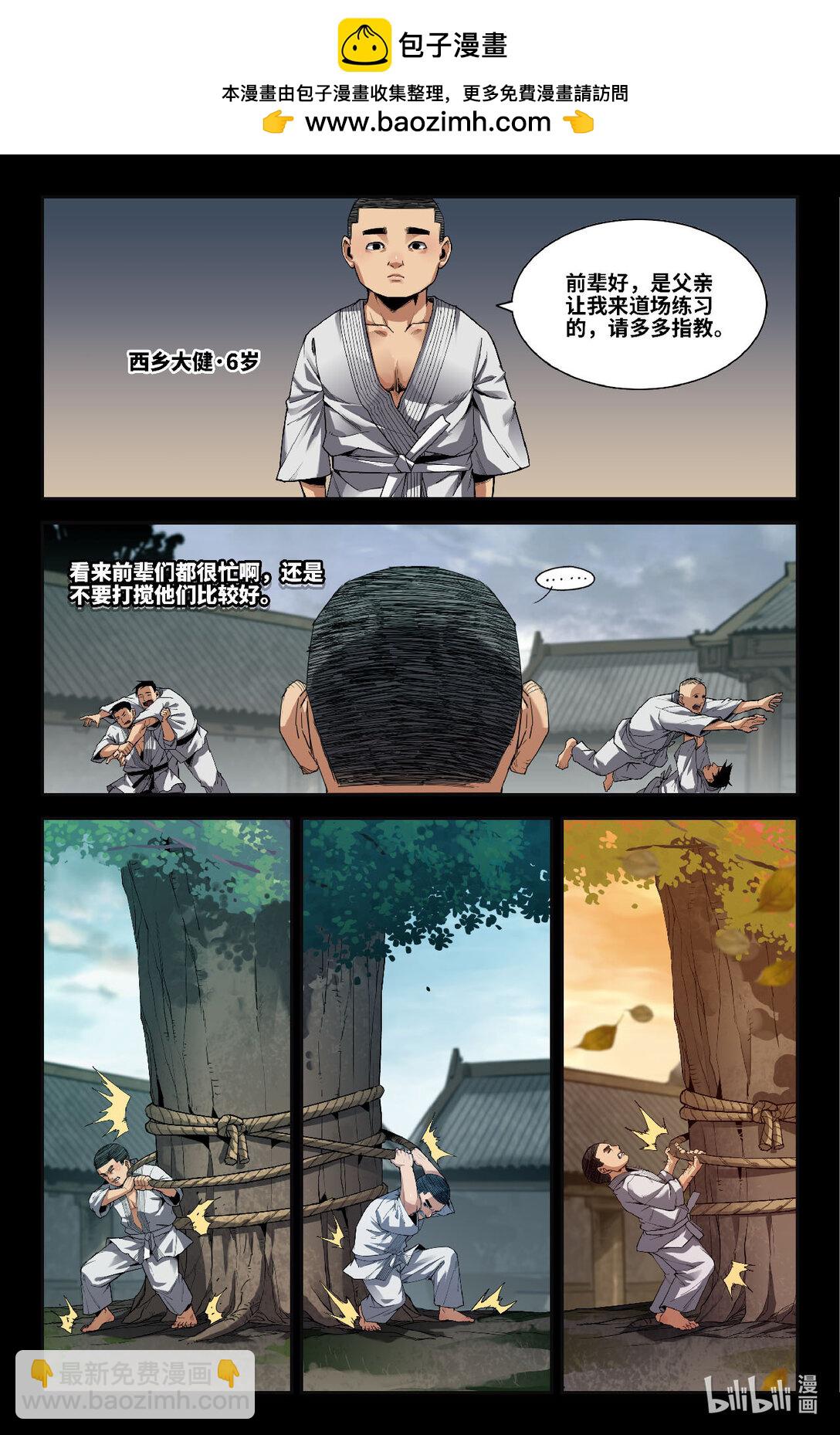 329 世界赛番外29-第339话