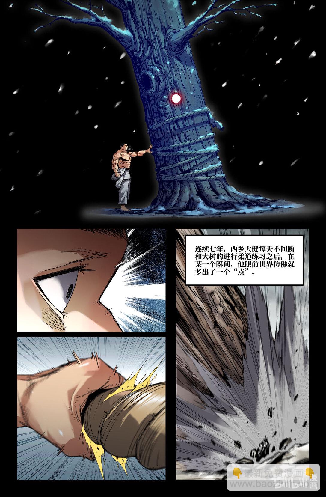 329 世界赛番外29-第339话
