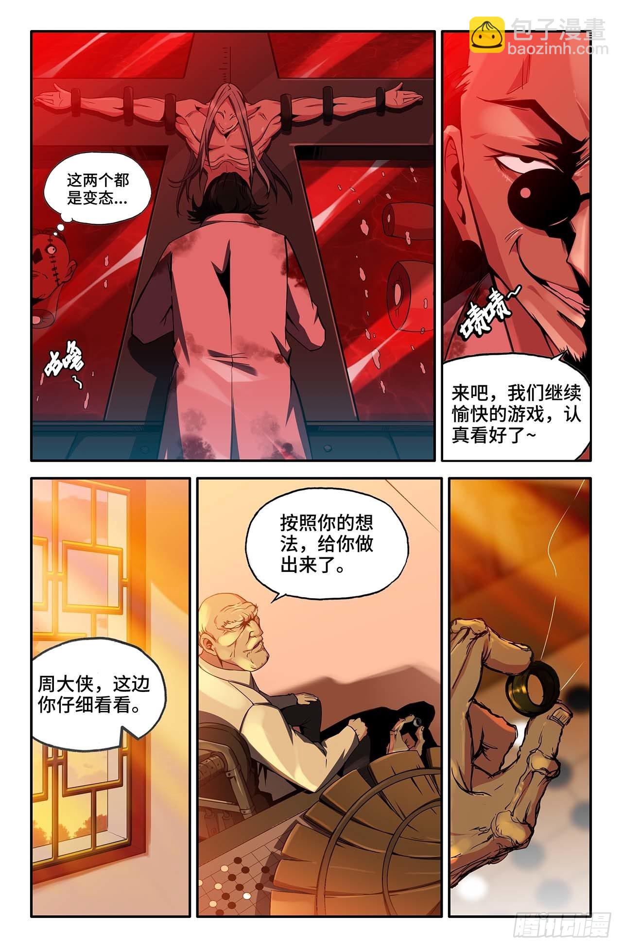 35- 各自的准备-第35话