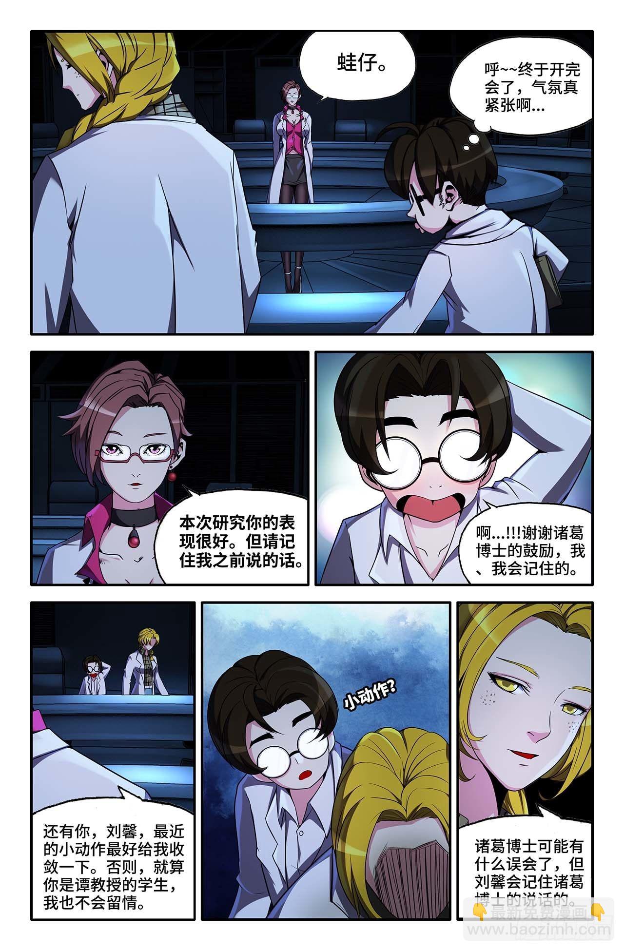 35- 各自的准备-第35话