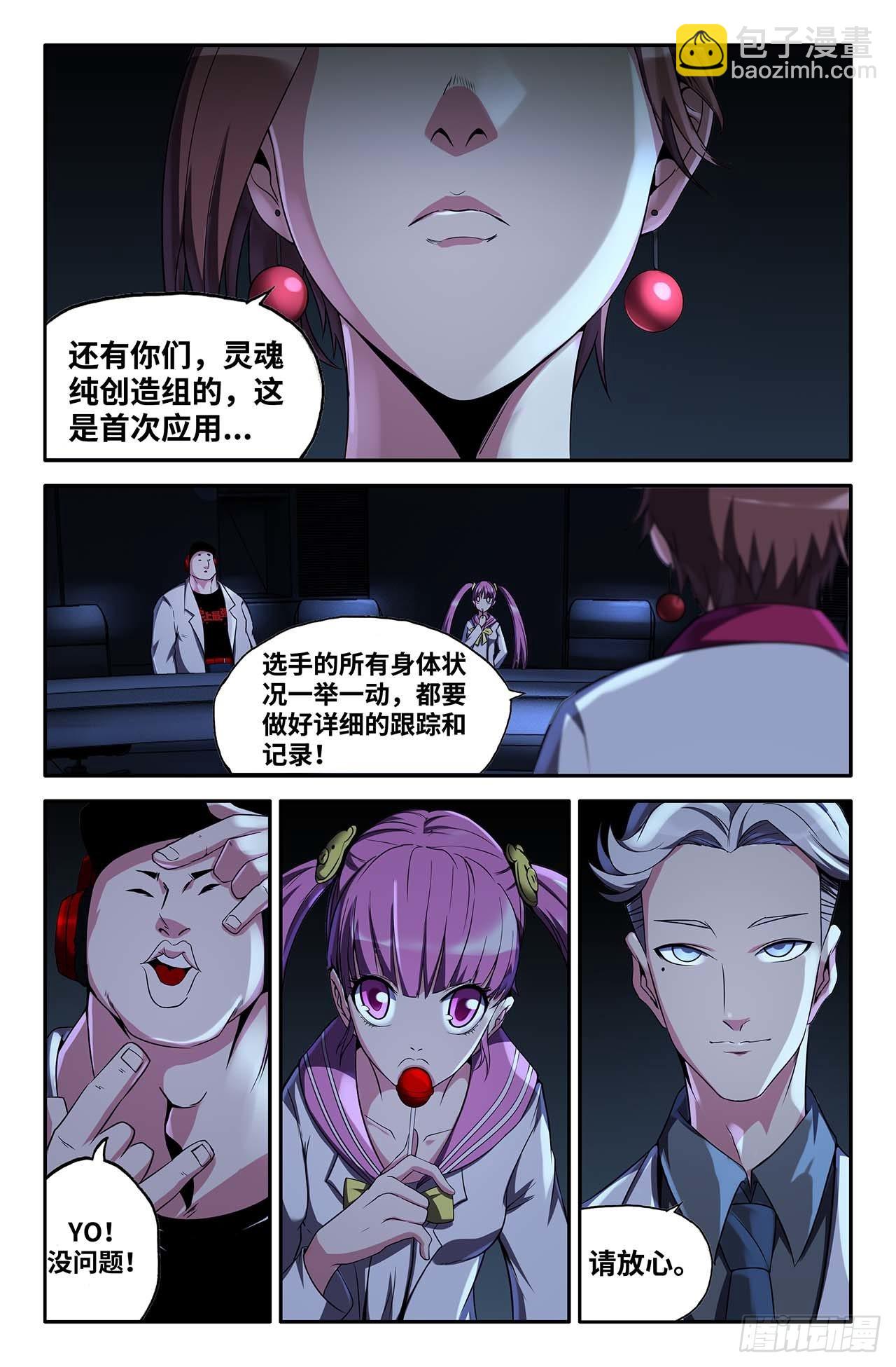 35- 各自的准备-第35话