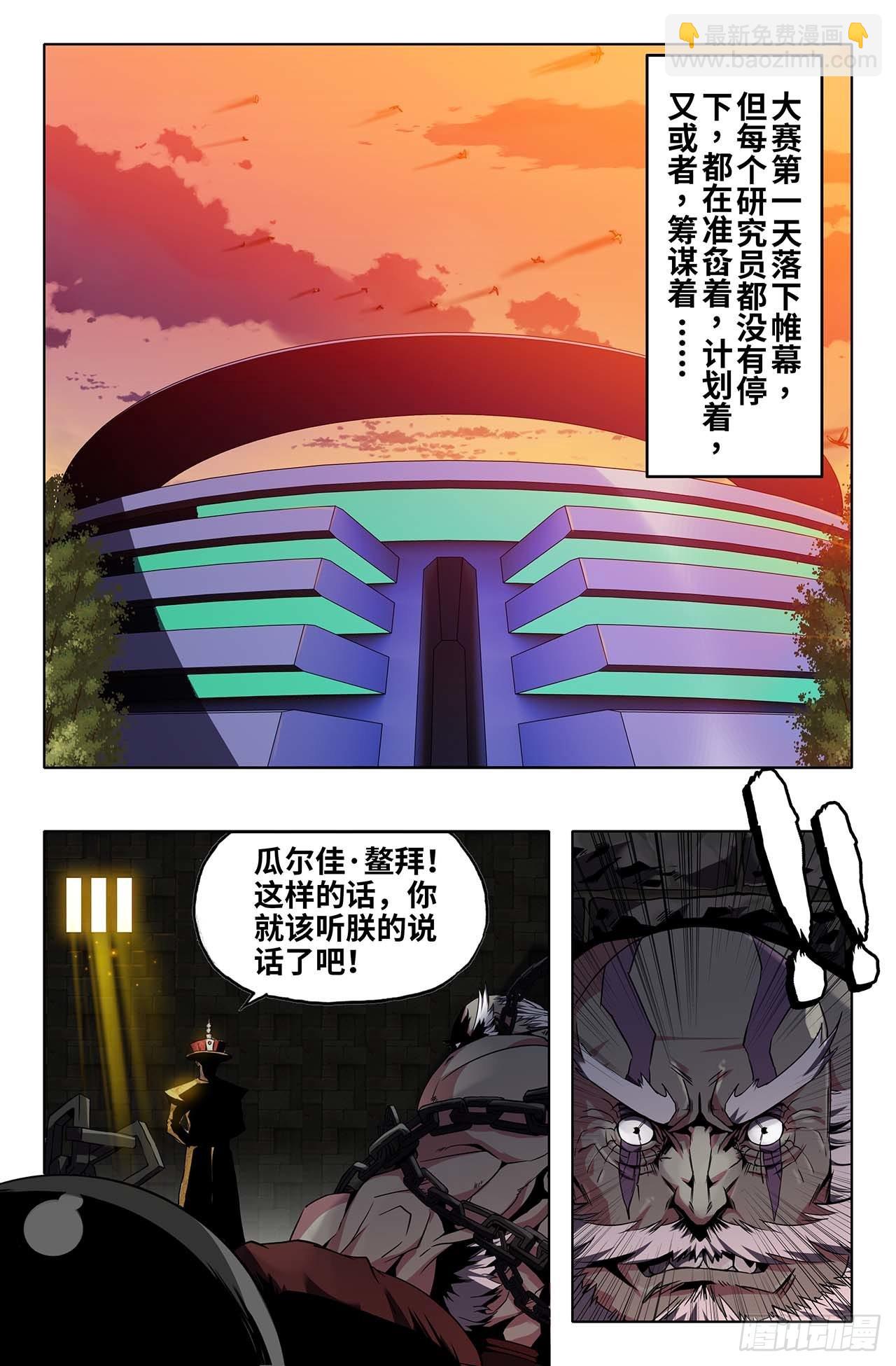 35- 各自的准备-第35话