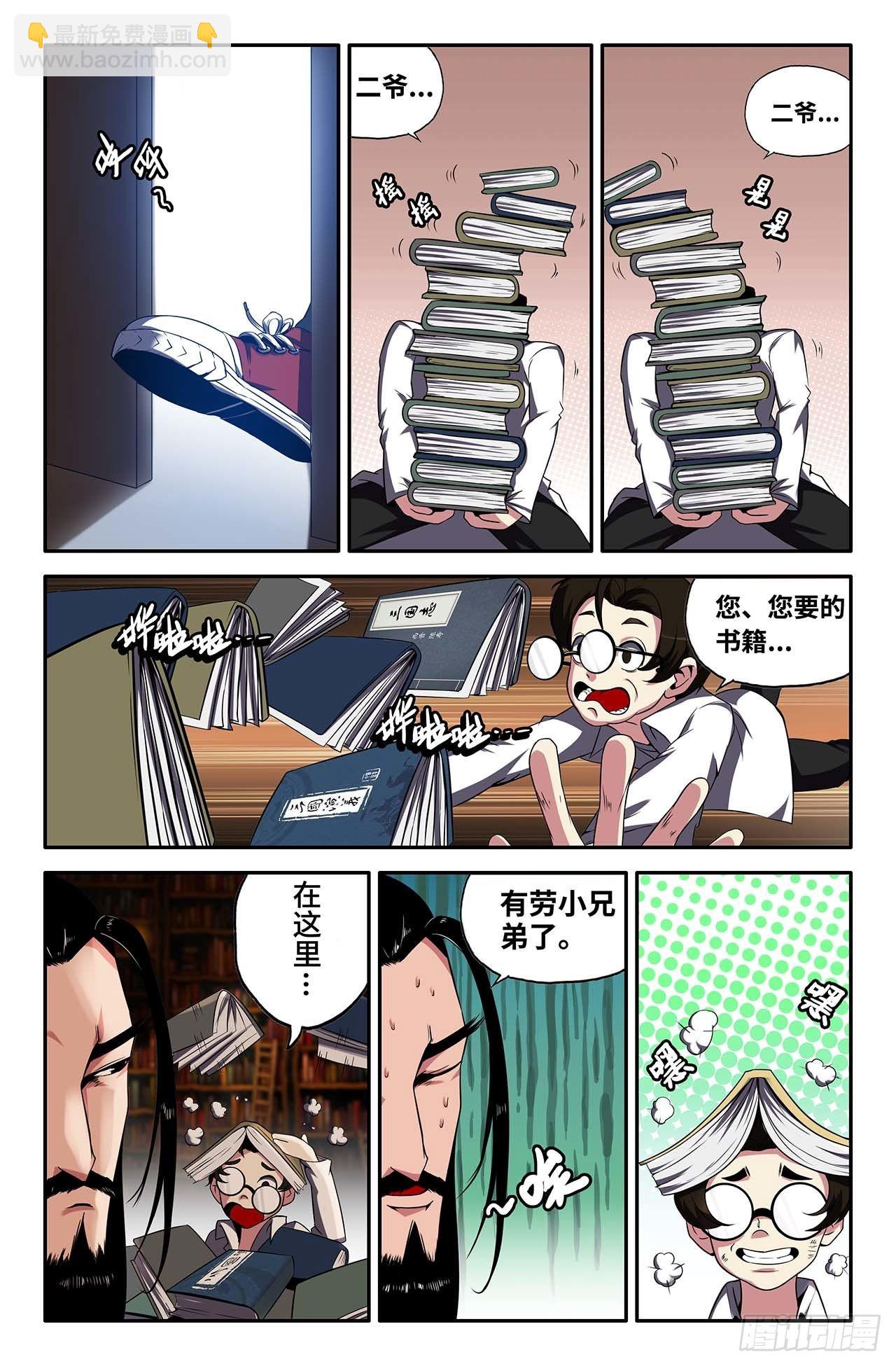 35- 各自的准备-第35话