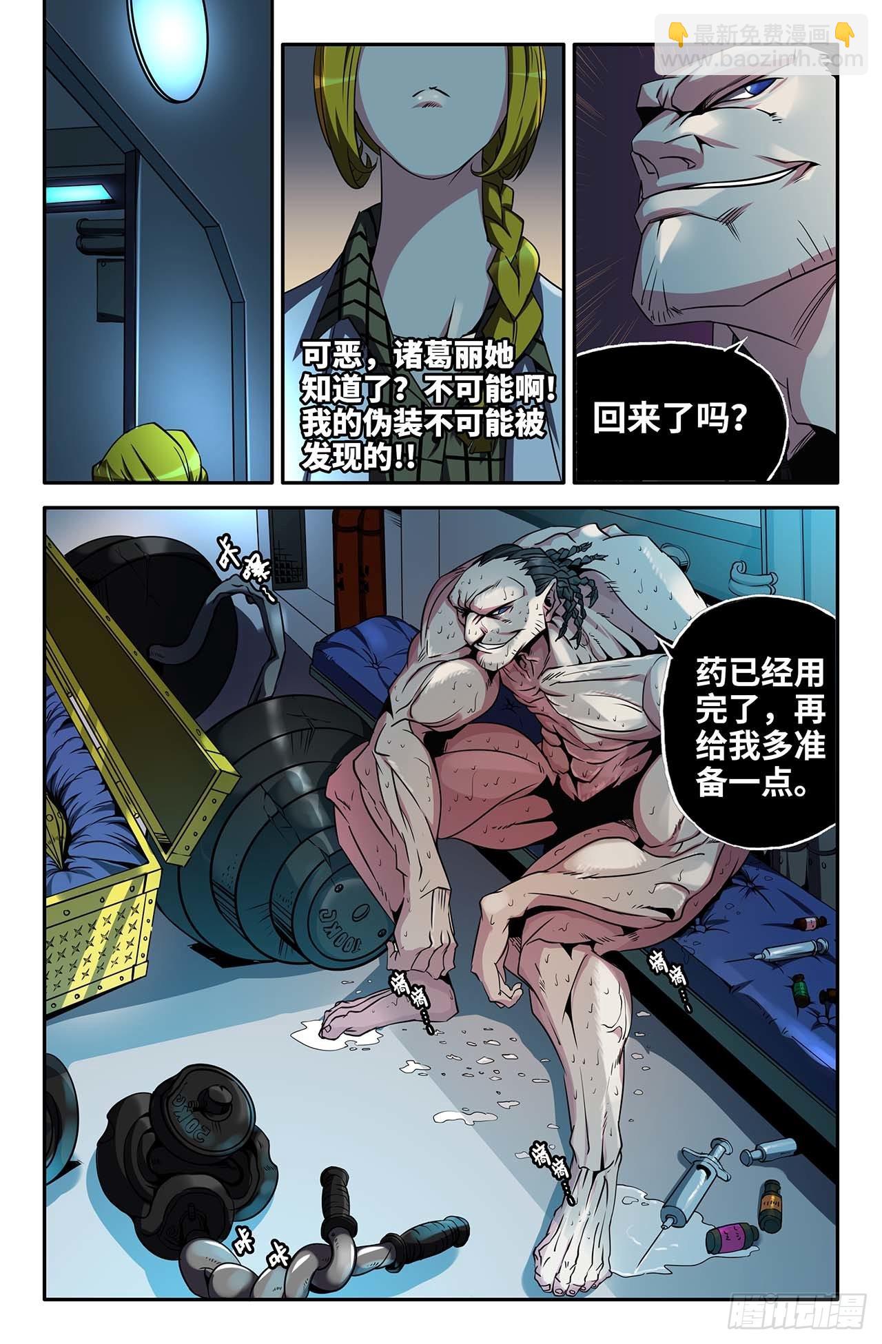 35- 各自的准备-第35话