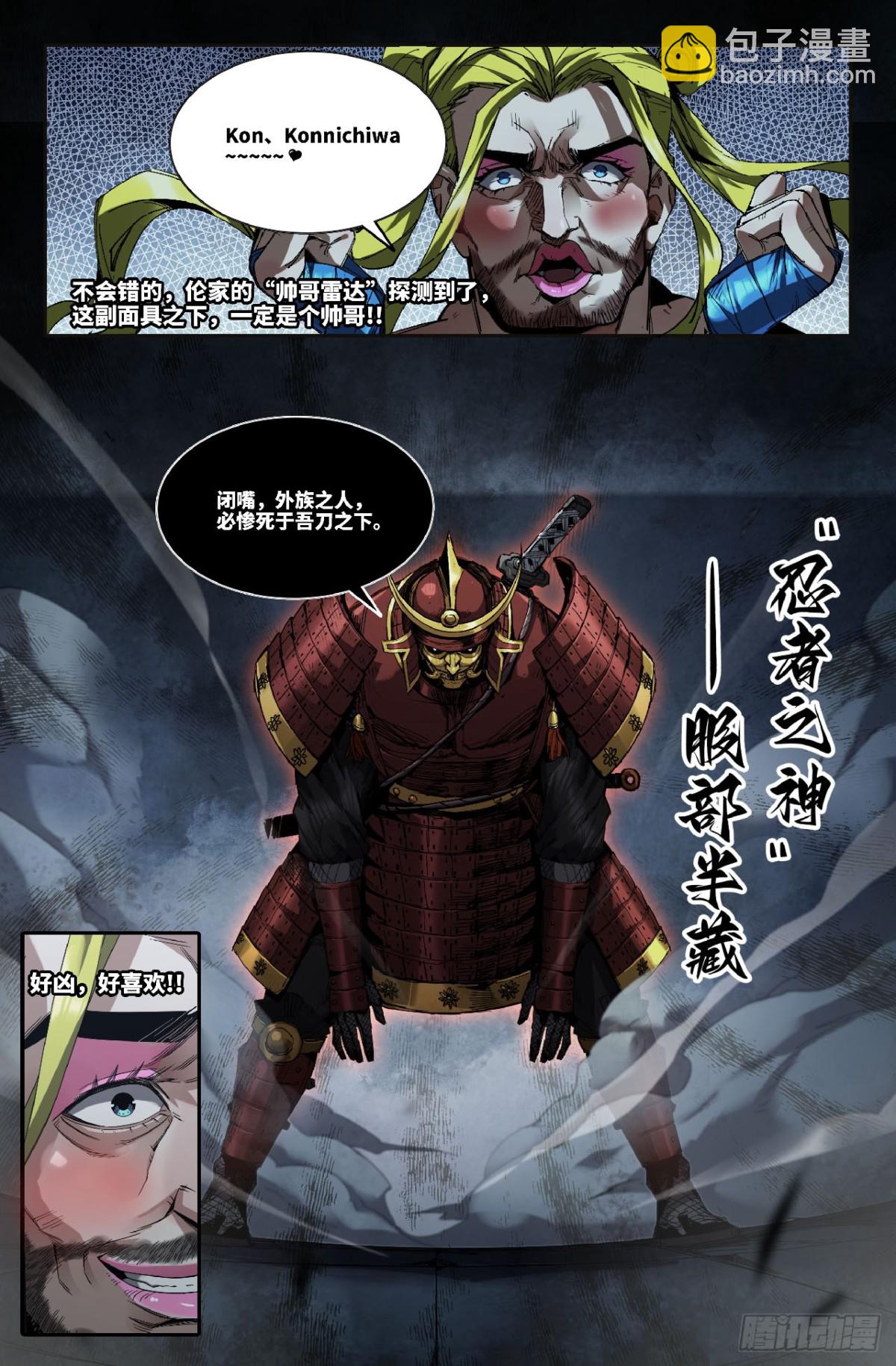 337 世界赛番外37-第347话