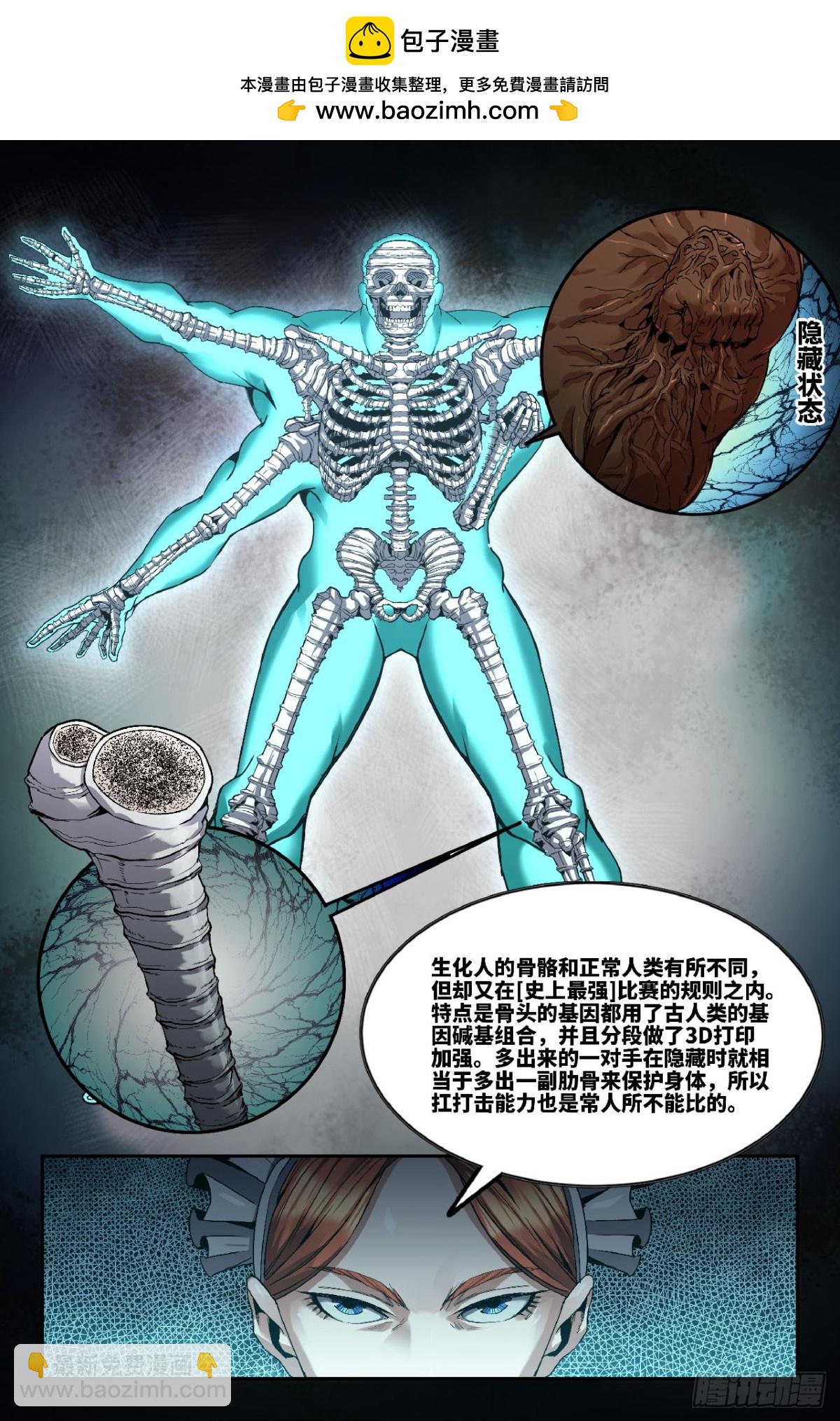 331 世界赛番外31-第341话
