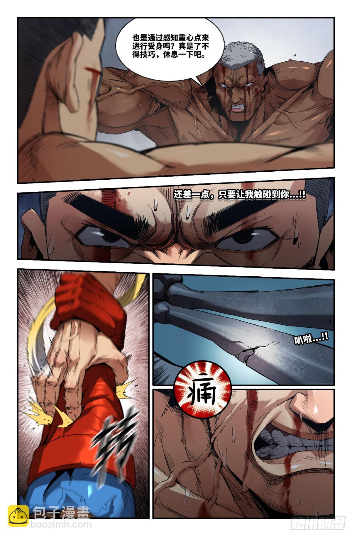 331 世界赛番外31-第341话