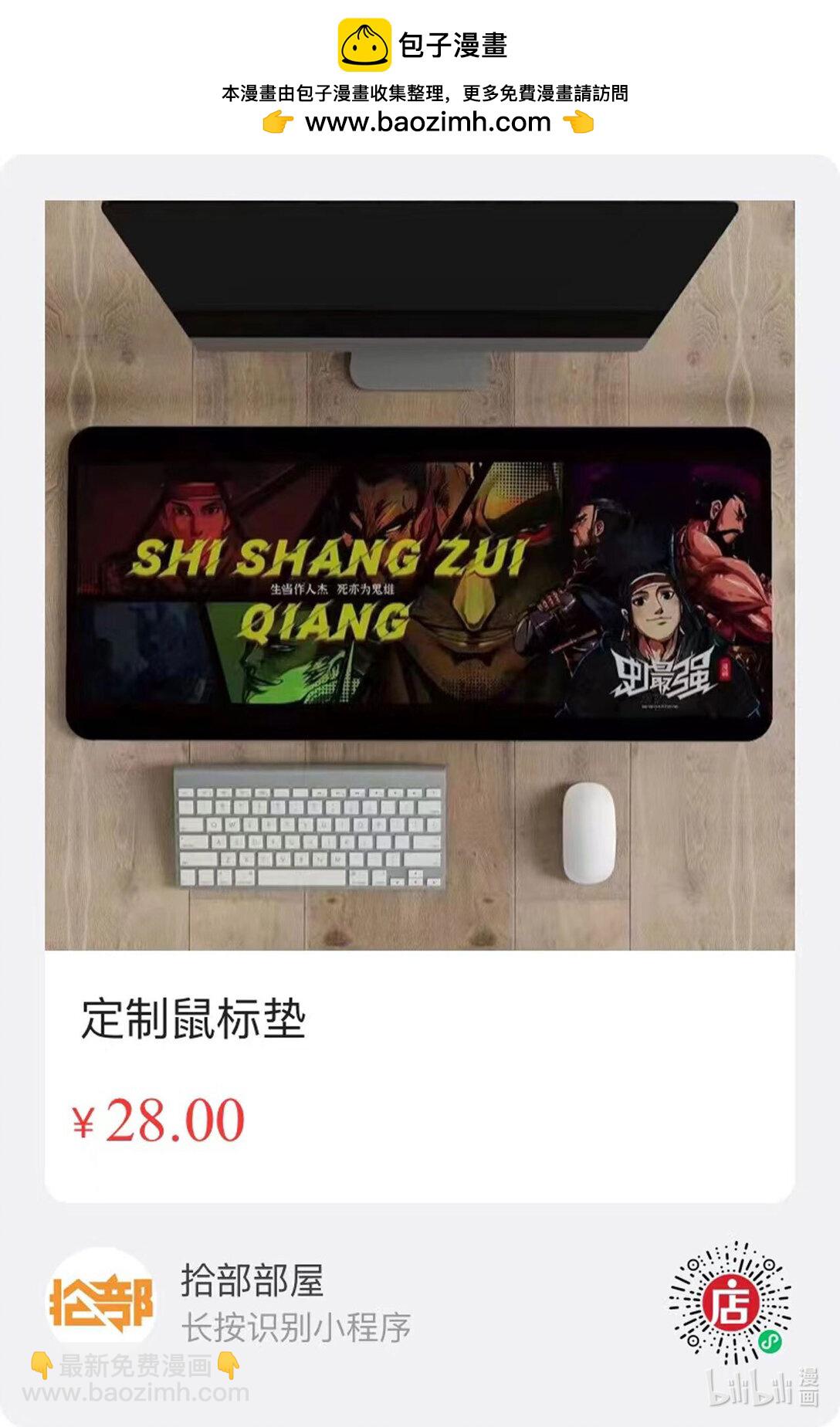 346 世界赛番外46-第357话