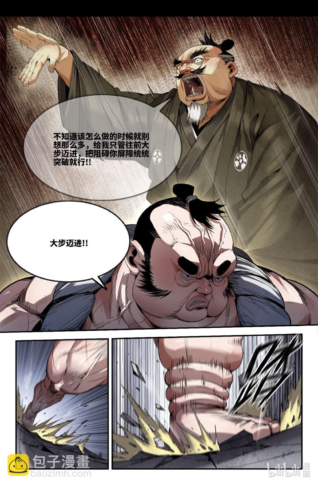 346 世界赛番外46-第357话