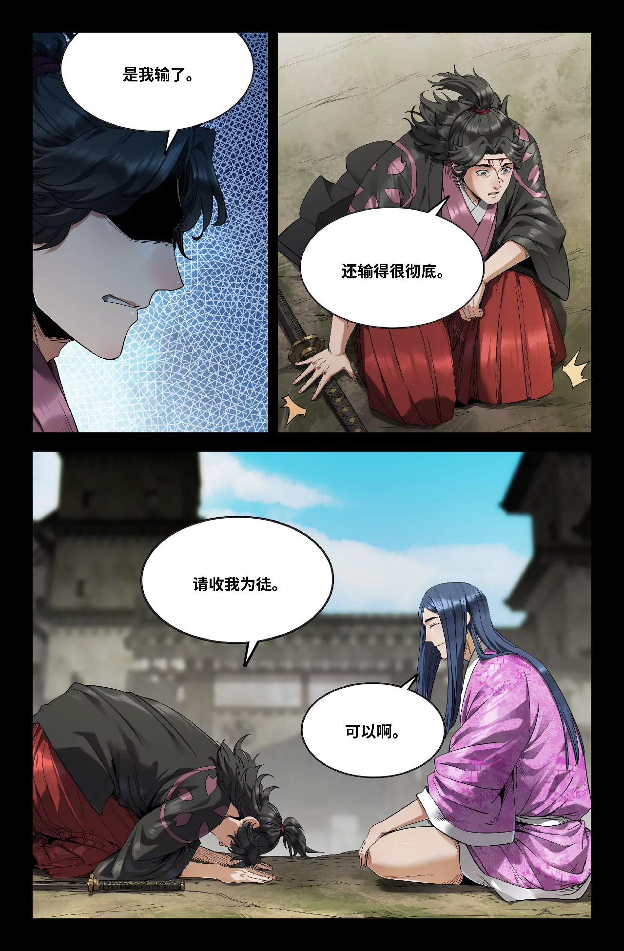 363-第359话