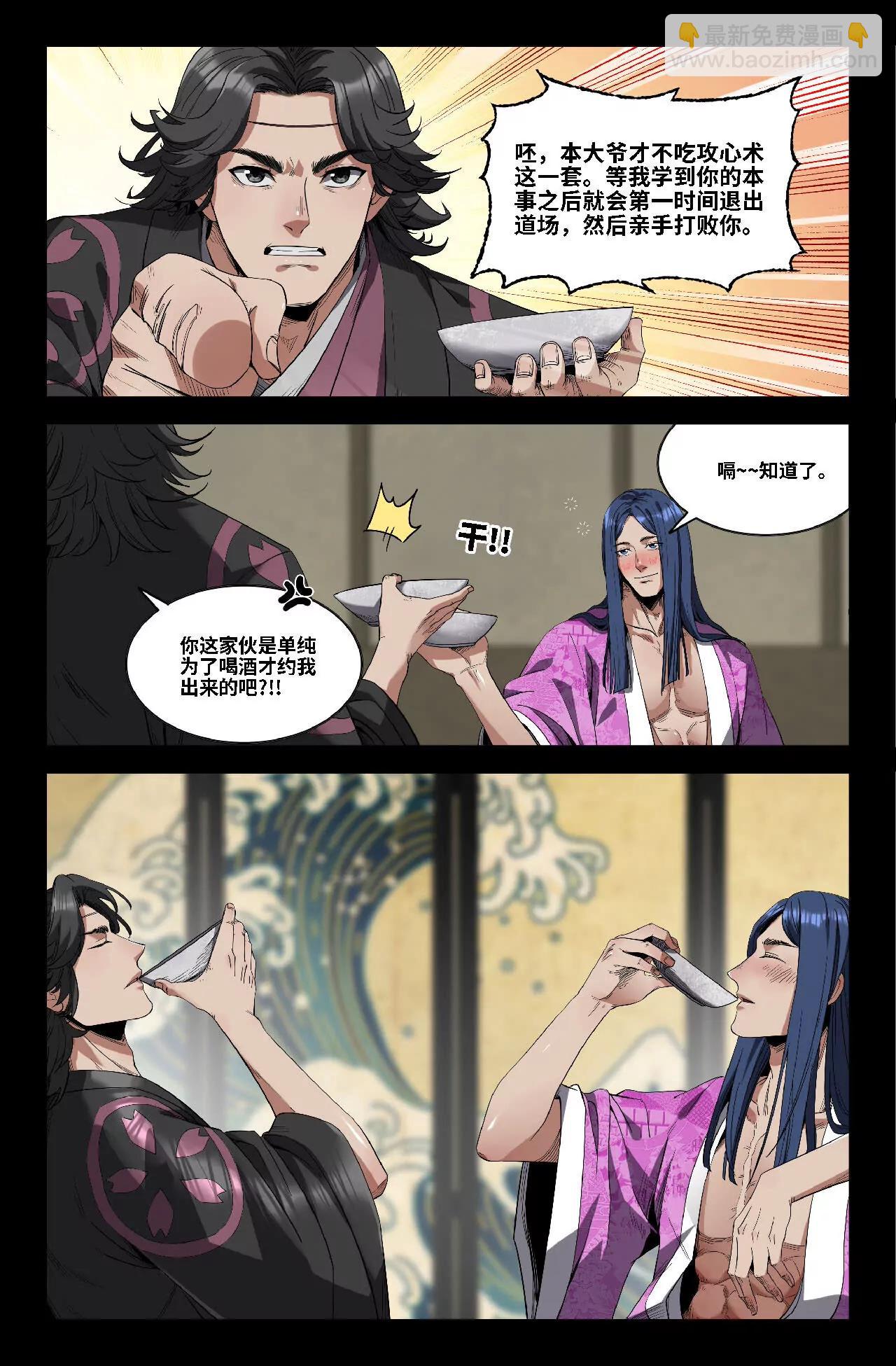 363-第359话