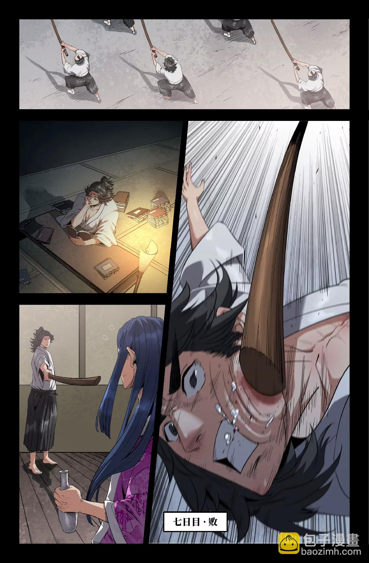 363-第359话