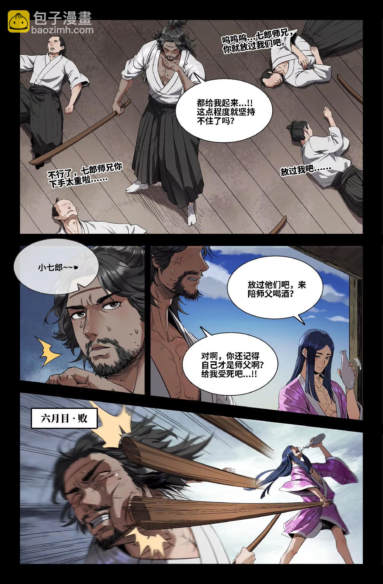 363-第359话