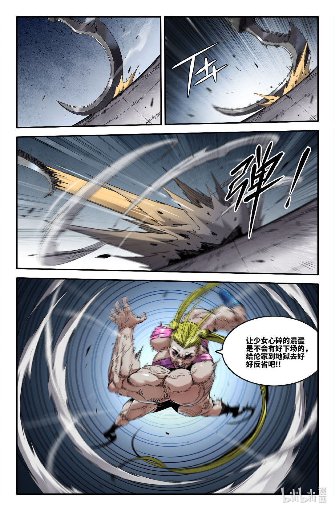 348 世界赛番外48-第361话