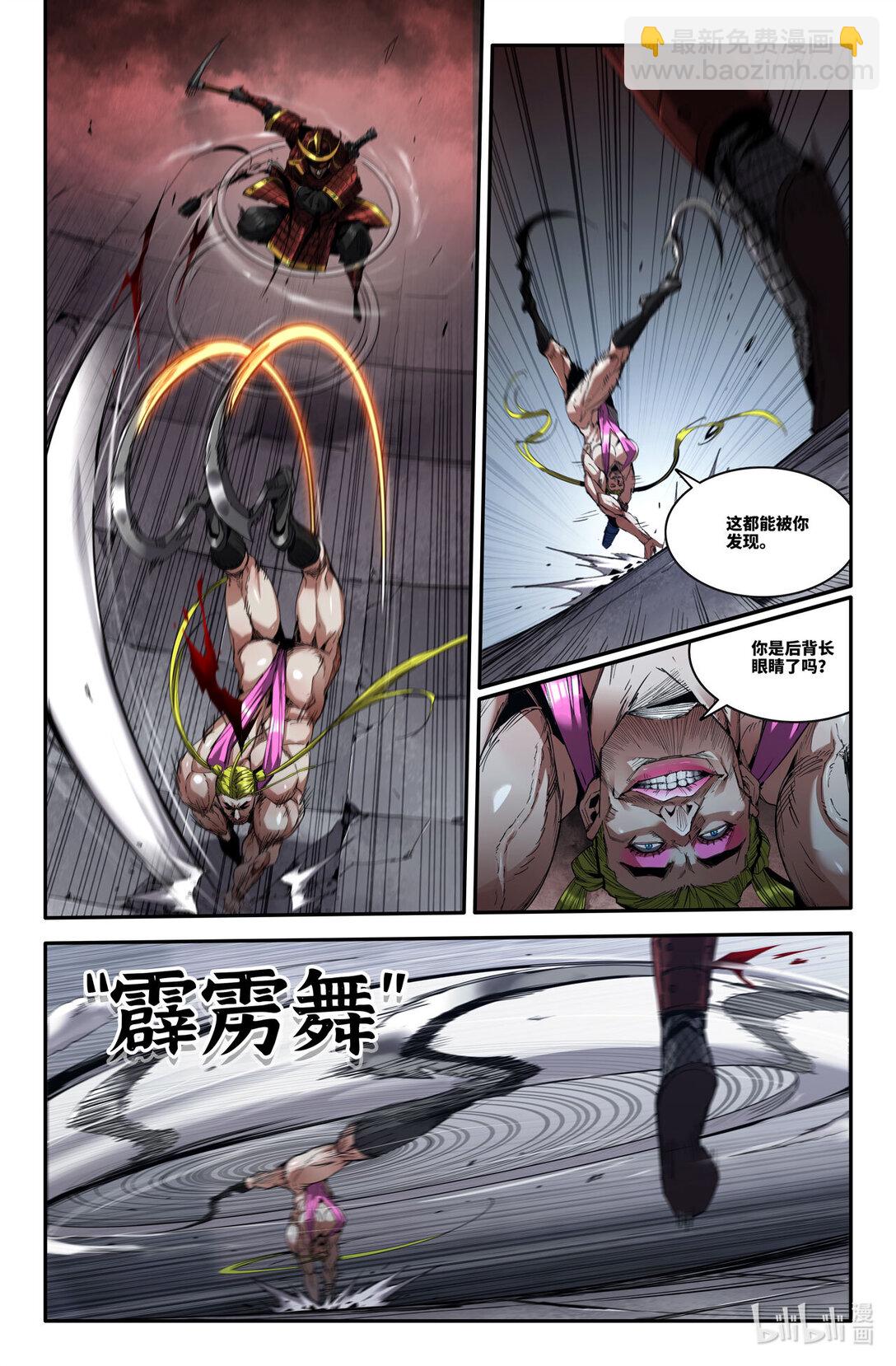 348 世界赛番外48-第361话