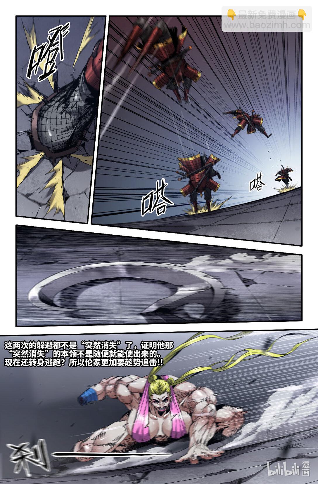 348 世界赛番外48-第361话