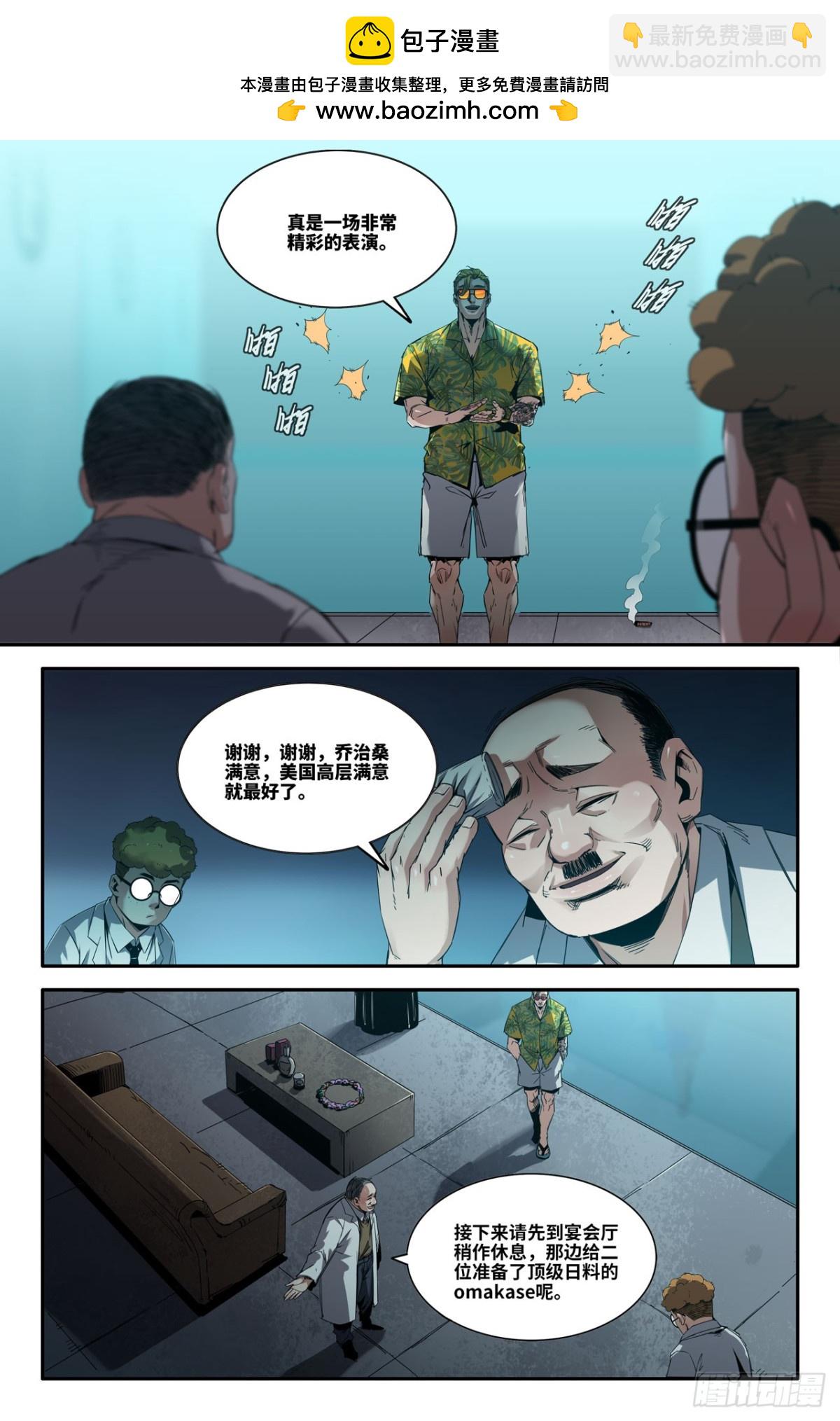 333 世界赛番外33-第343话