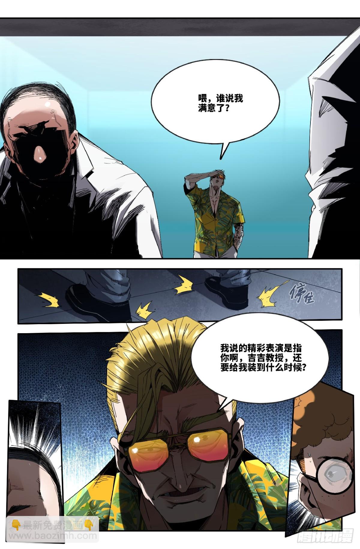 333 世界赛番外33-第343话