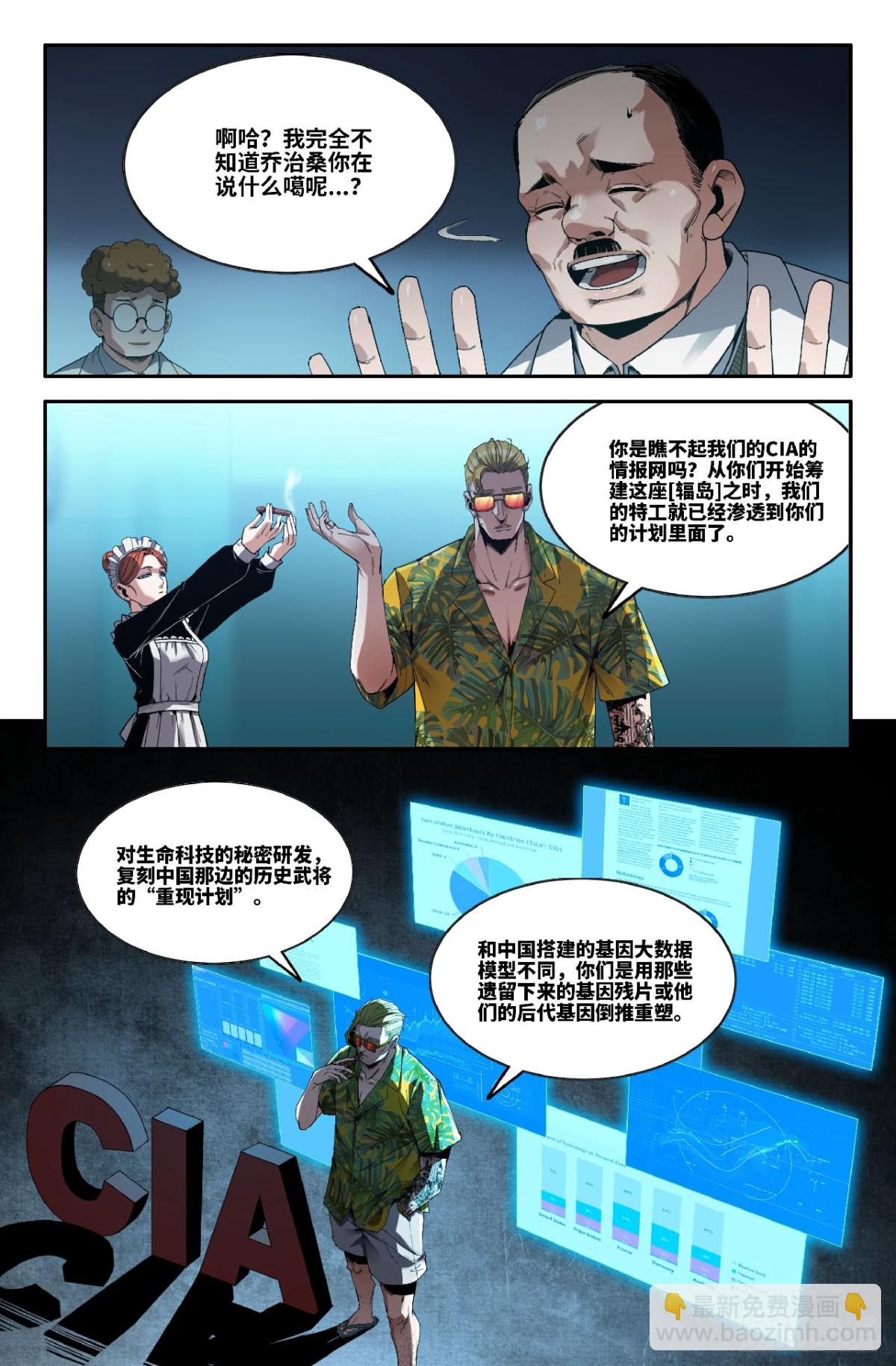 333 世界赛番外33-第343话