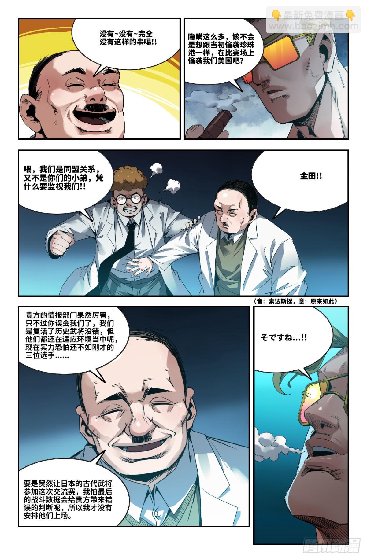 333 世界赛番外33-第343话
