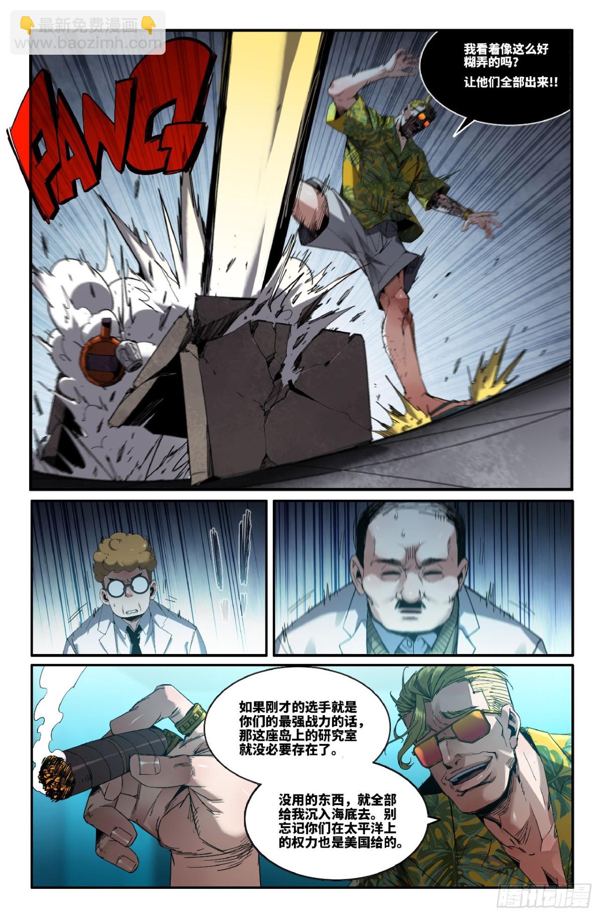 333 世界赛番外33-第343话