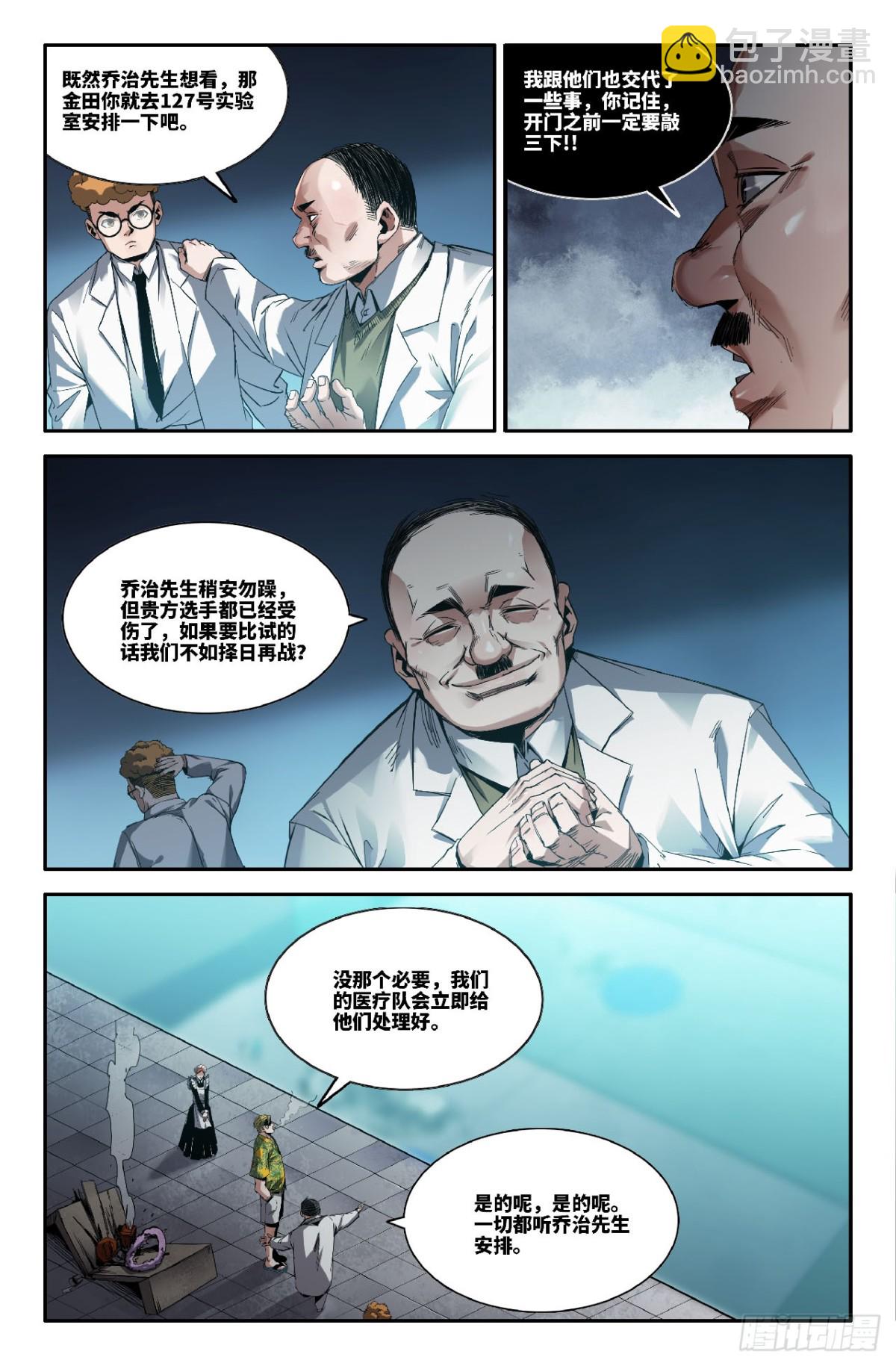333 世界赛番外33-第343话