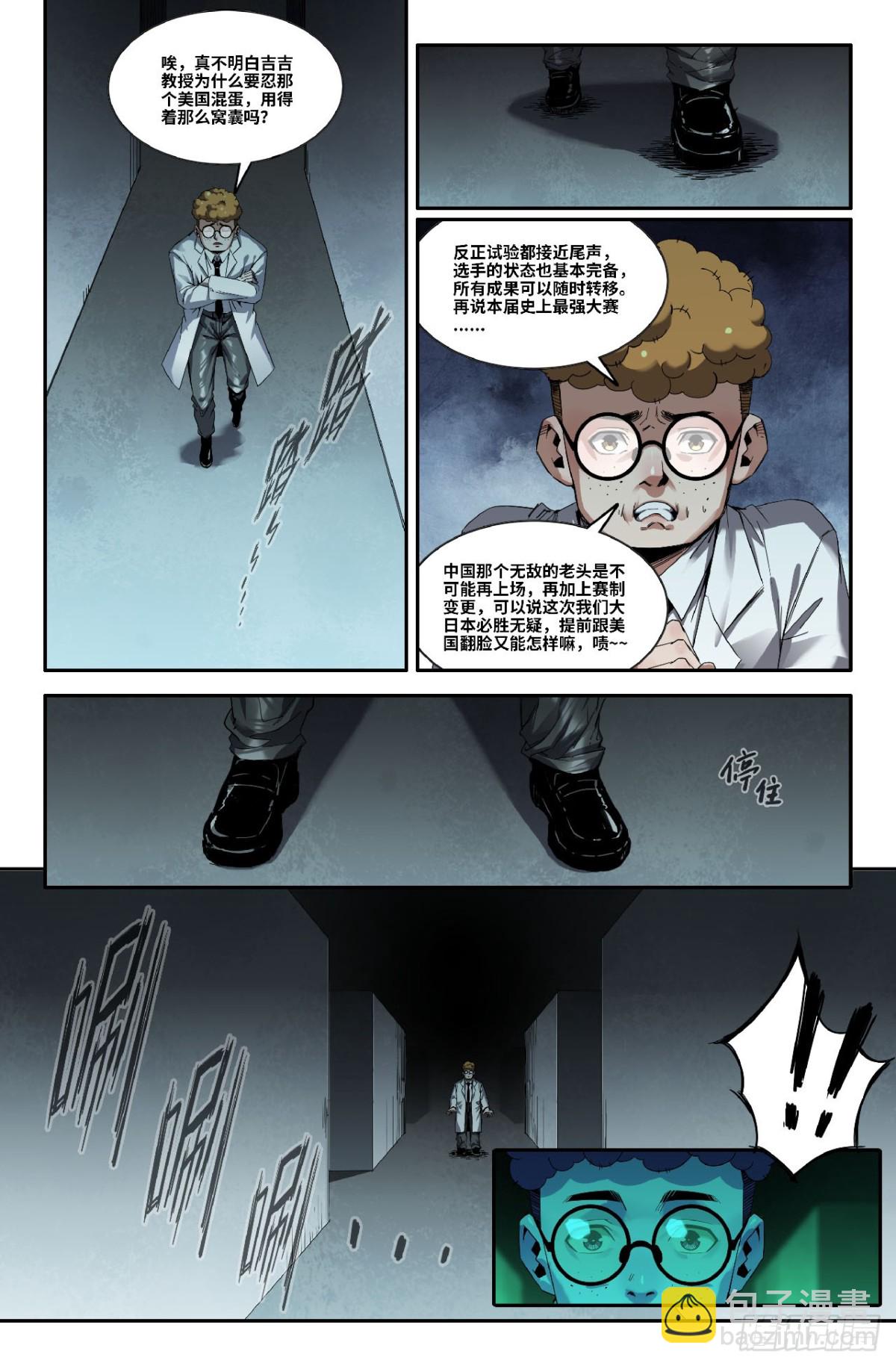 333 世界赛番外33-第343话