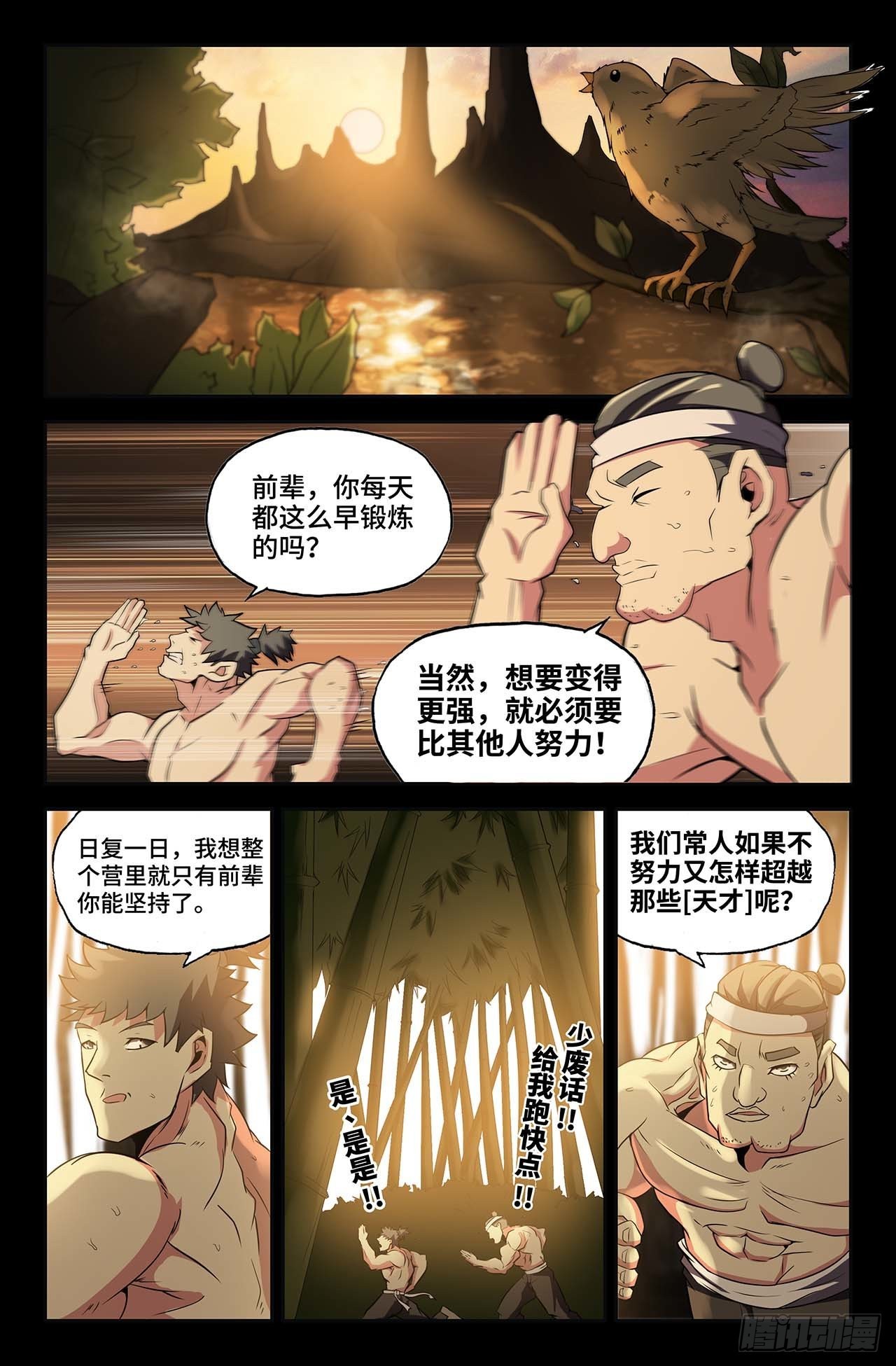 37- 第三回战-第37话
