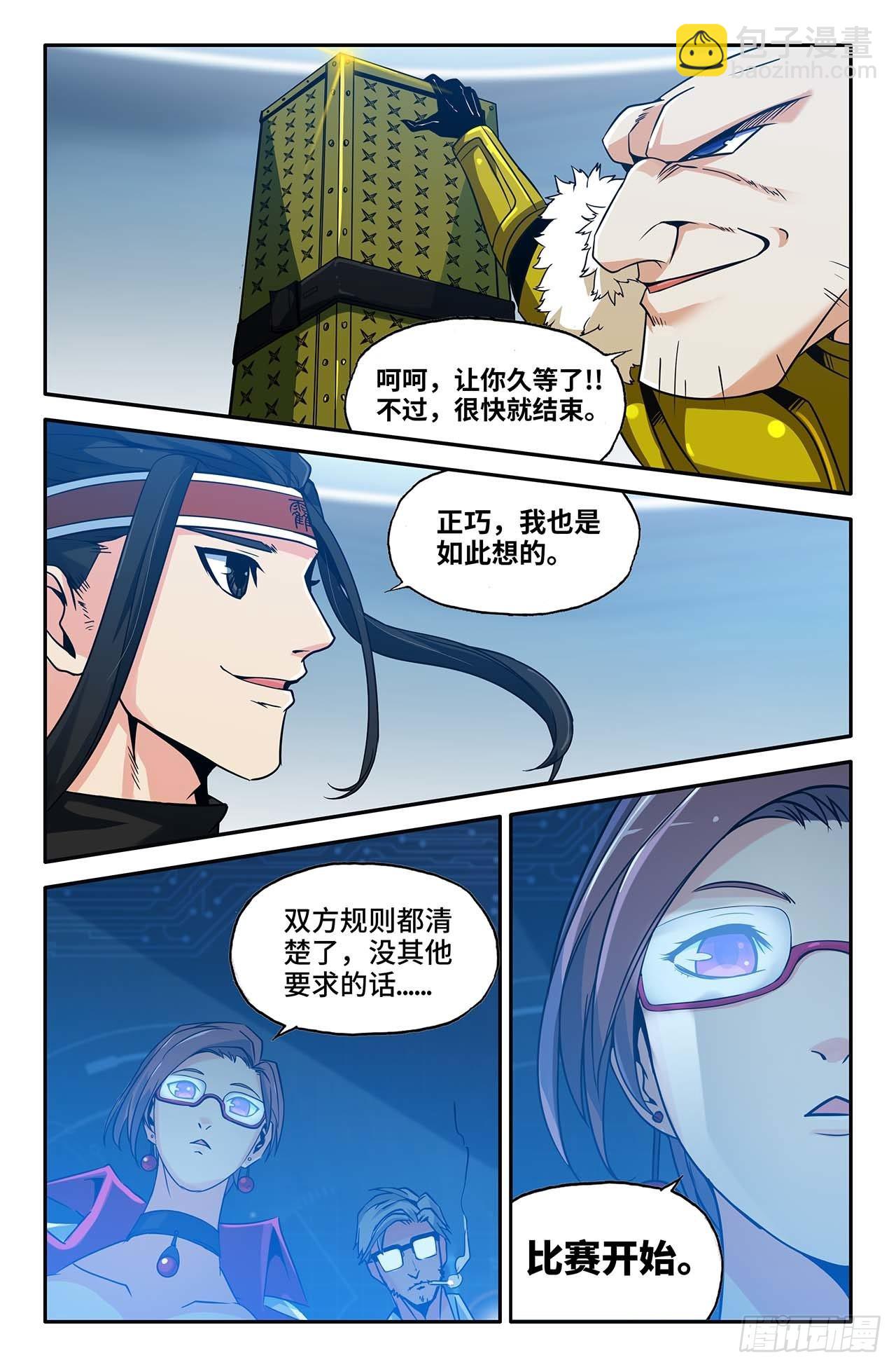 37- 第三回战-第37话