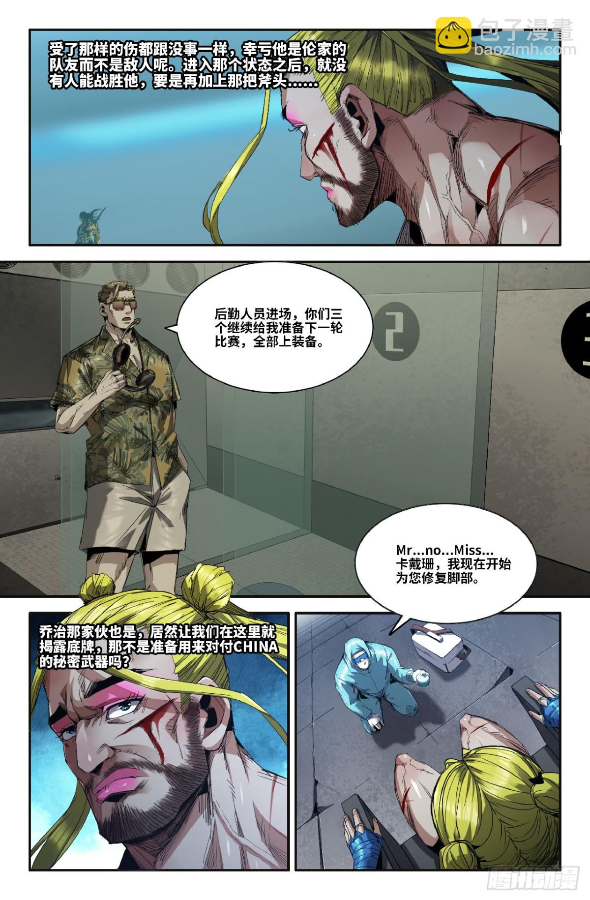 335 世界赛番外35-第345话