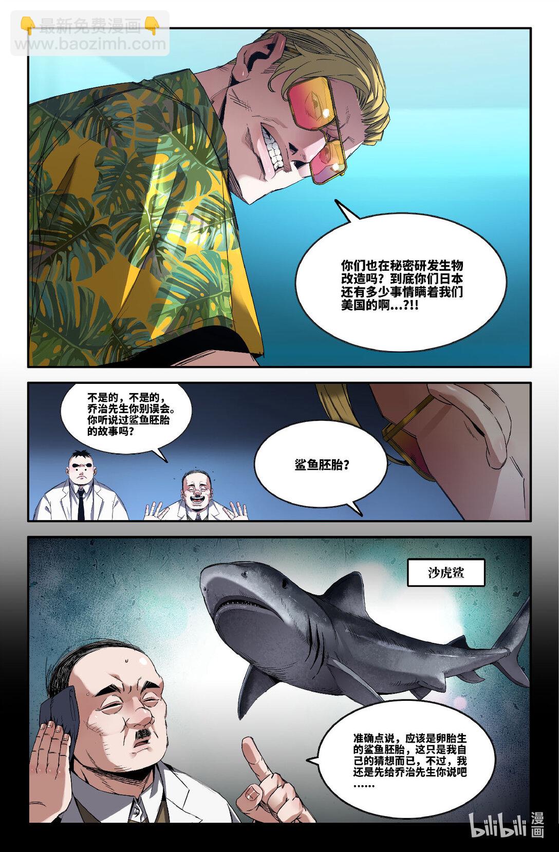 352 世界赛番外52-第365话