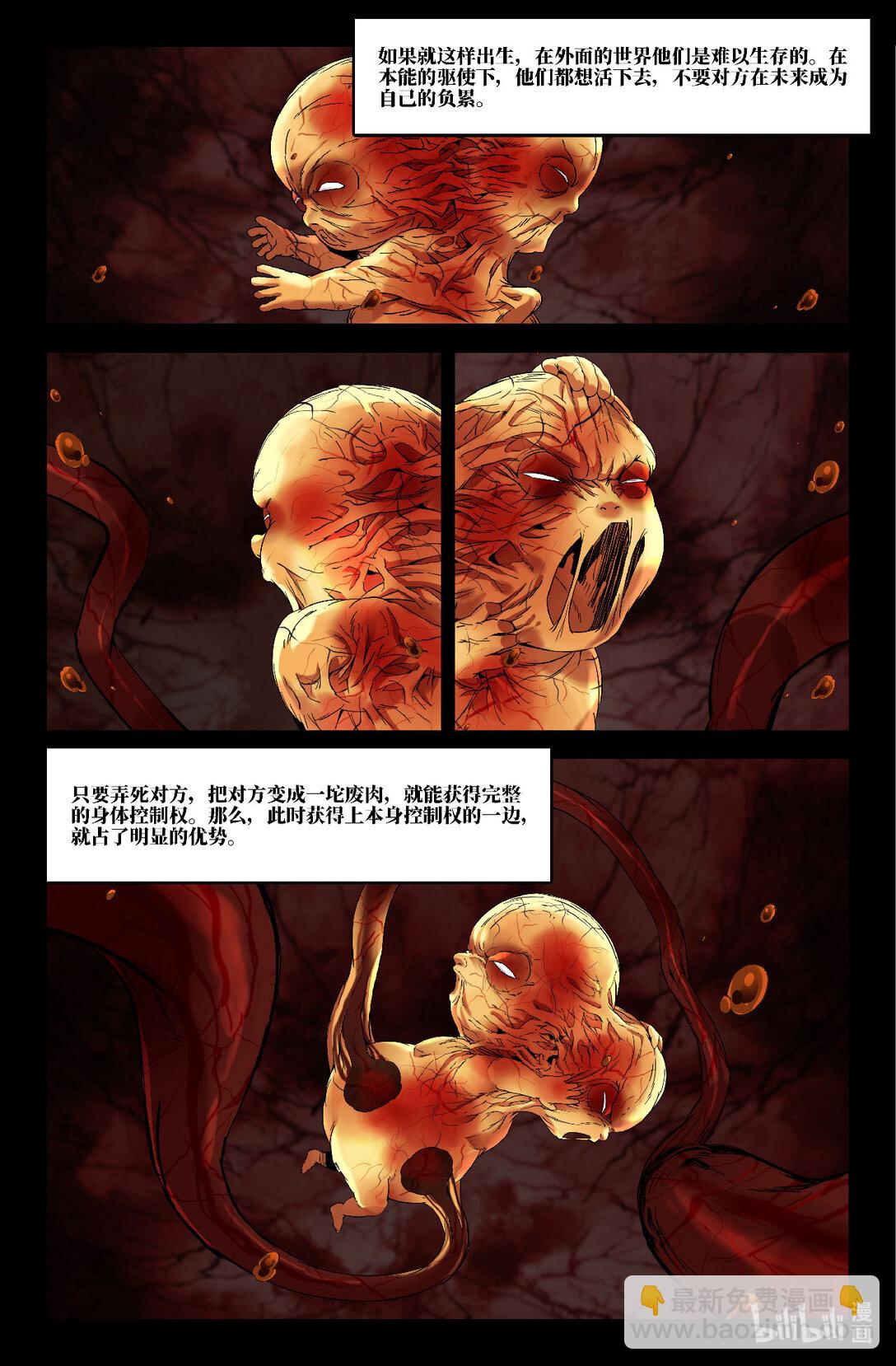 352 世界赛番外52-第365话
