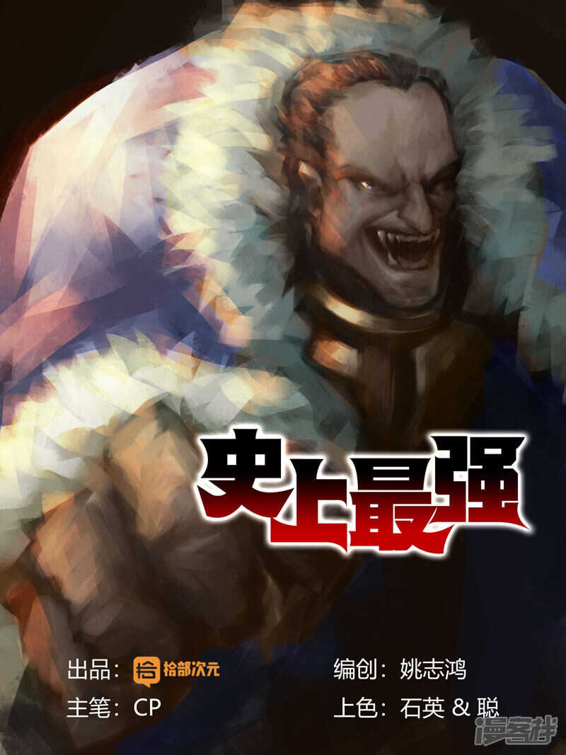 犯兽-第39话