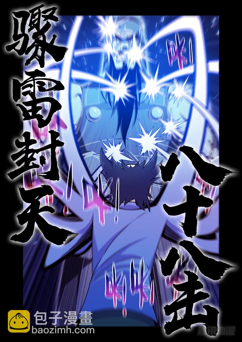 5- 速度越快，破坏力越大-第5话
