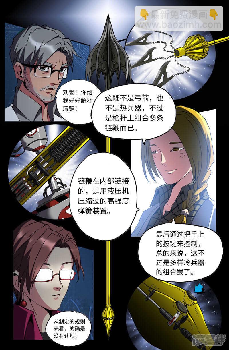 陷阱-第41话