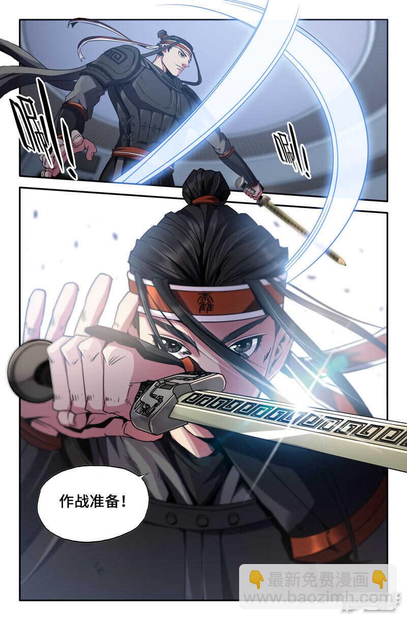 陷阱-第41话