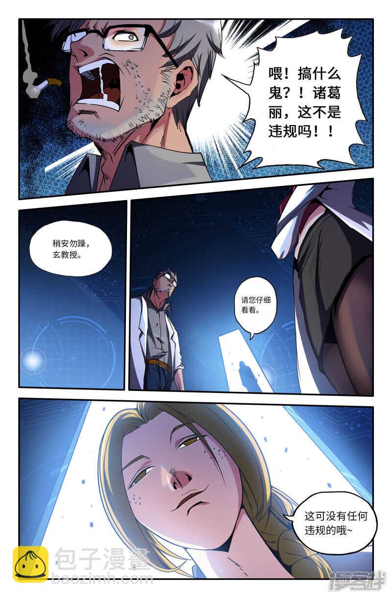陷阱-第41话
