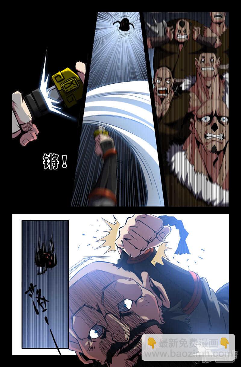 封狼居胥-第45话