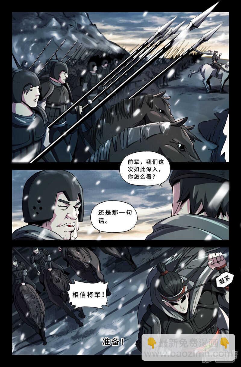 封狼居胥-第45话